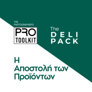 PRO Toolkit Υπηρεσίες και Προϊόντα The Deli Pack Η Αποστολή των Προϊόντων