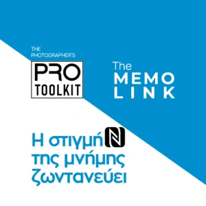 PRO Toolkit Υπηρεσίες και Προϊόντα The MEMO LINK